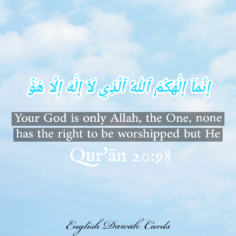 Your God is Allah