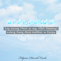 Ang inyong Diyos ay Si Allah