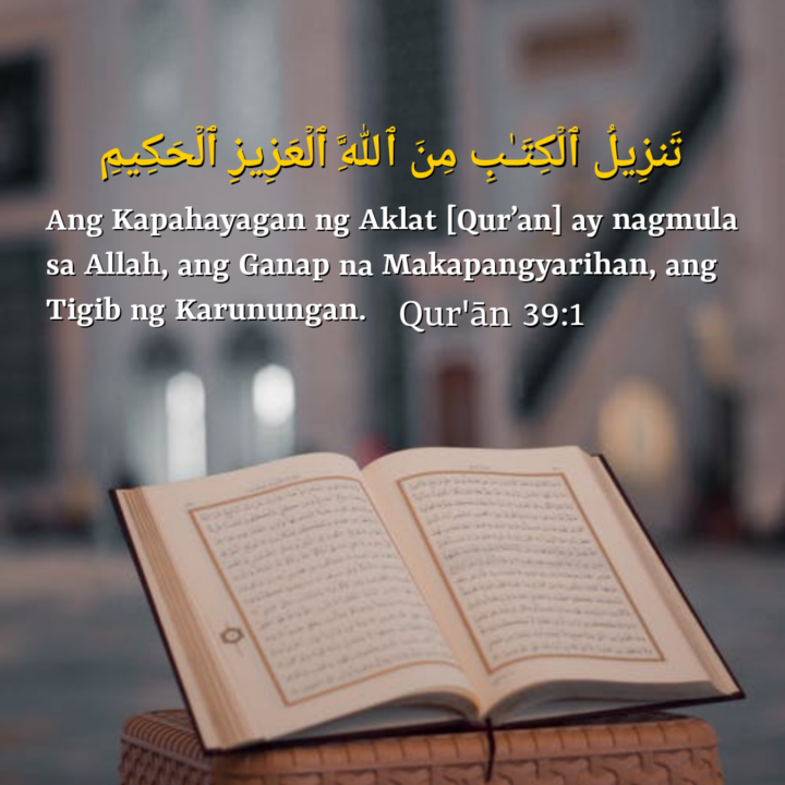 Ano ang Qur`an?