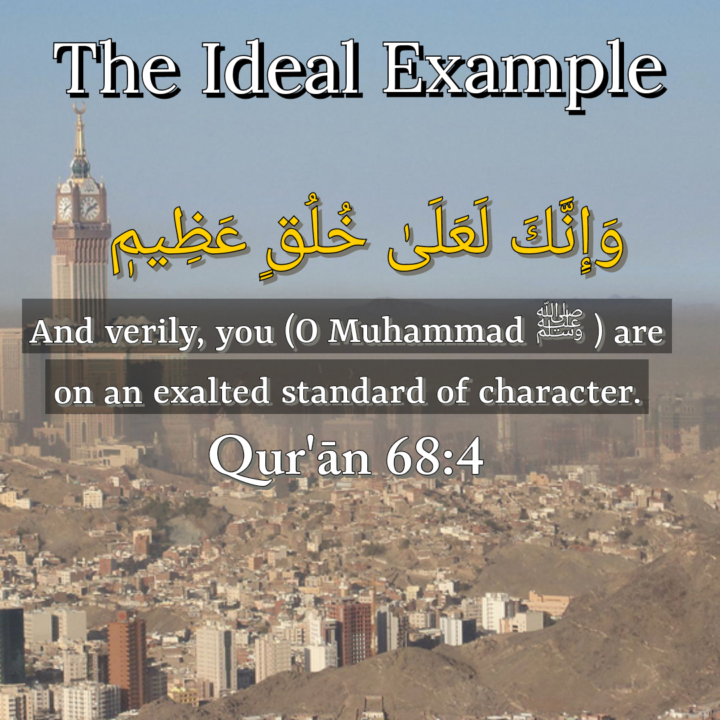 Prophet Muhammad ﷺ